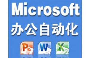 南昌辦公電腦培訓首選 江西微軟技術(shù)中心，助力職場高效發(fā)展
